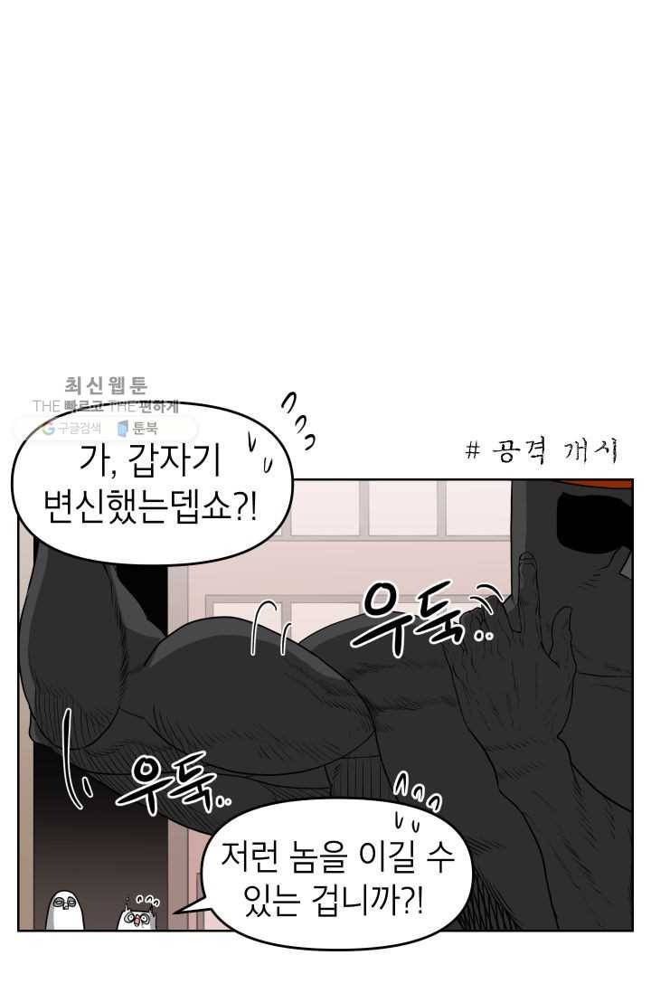 조국이 당신을 원한다 시즌2 3화 5