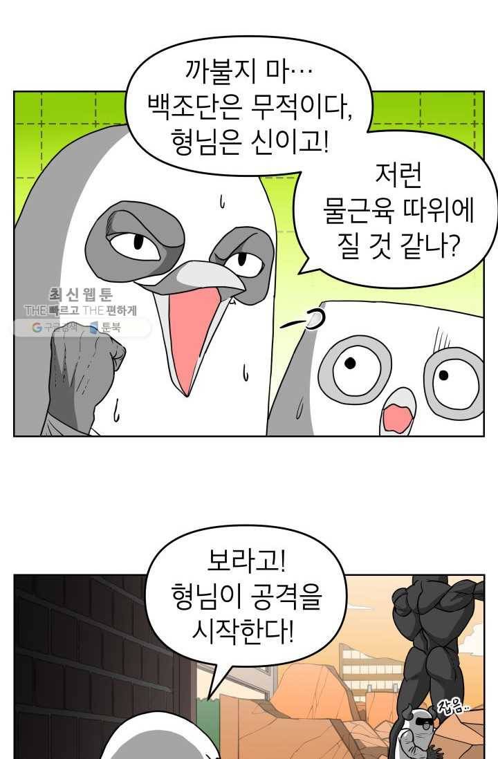 조국이 당신을 원한다 시즌2 3화 6