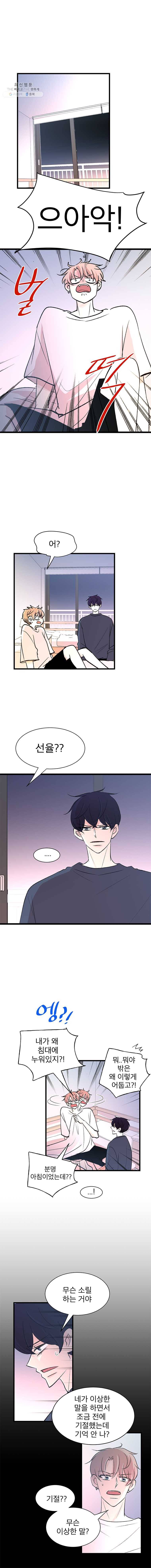 하나하나둘 70화 1
