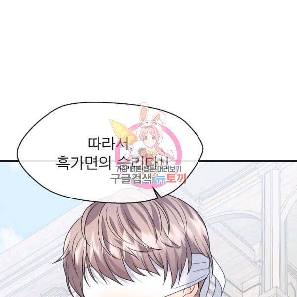 악한 기사 59화 1