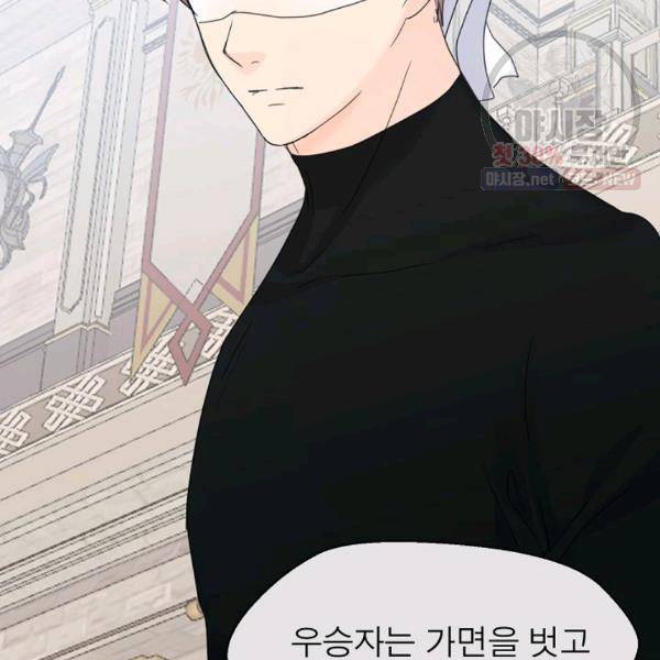 악한 기사 59화 2