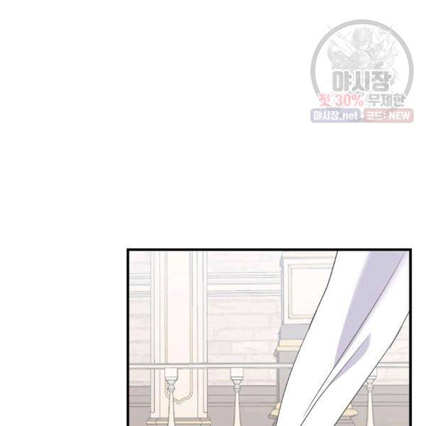 악한 기사 59화 4