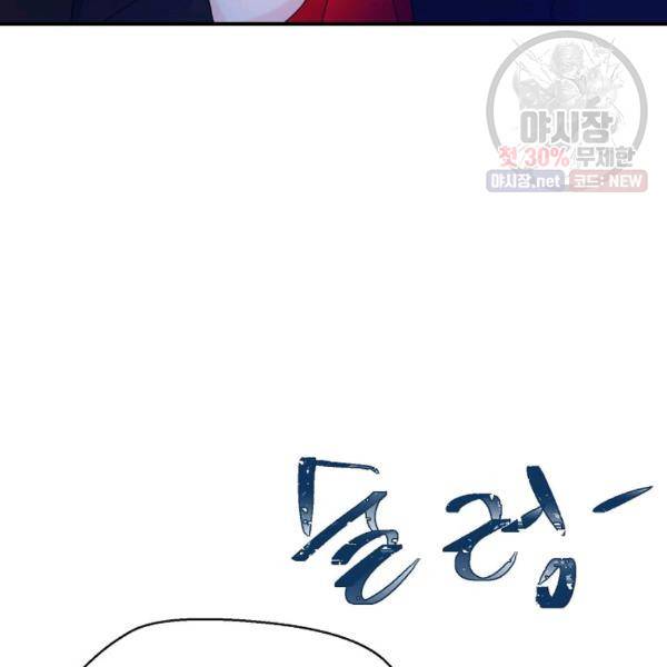 악한 기사 59화 9