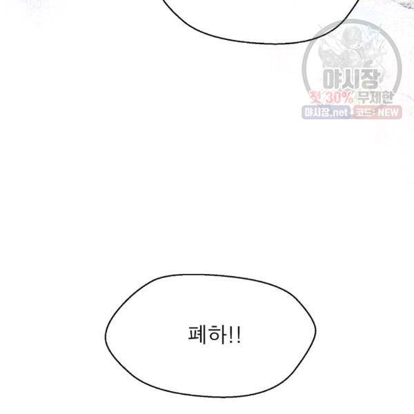 악한 기사 59화 11