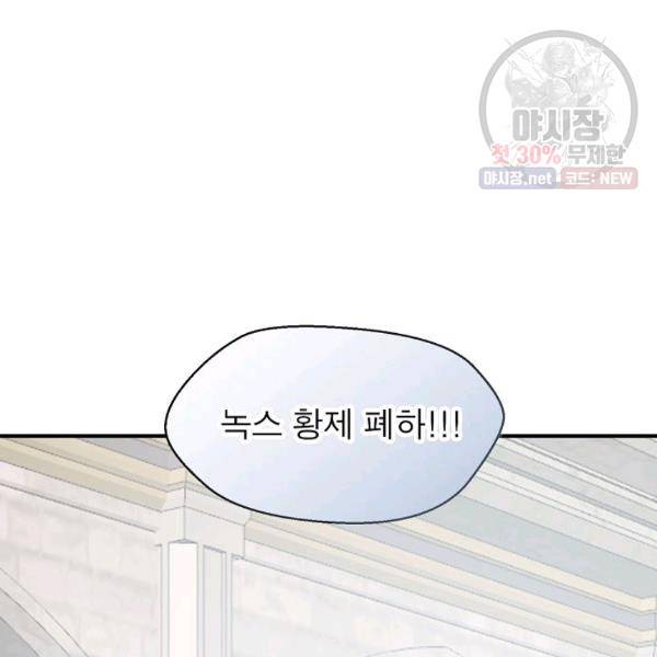 악한 기사 59화 12