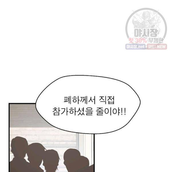 악한 기사 59화 15