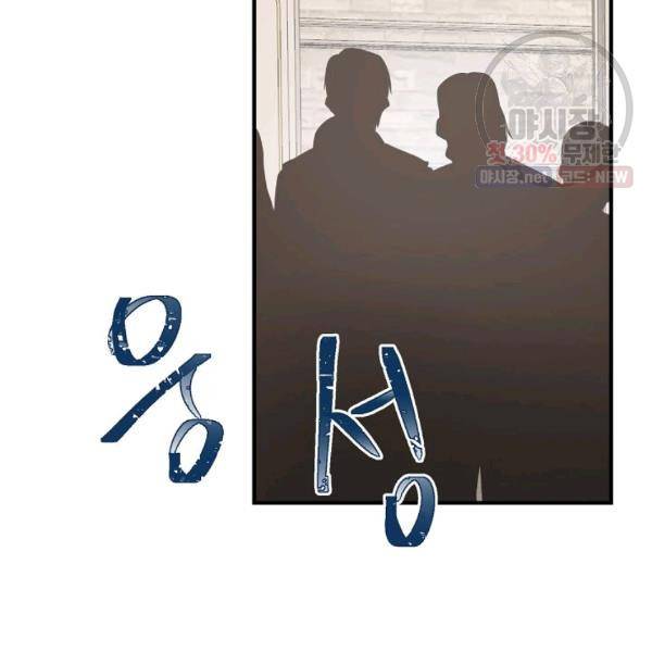 악한 기사 59화 17