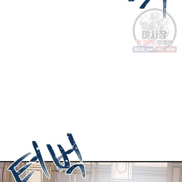 악한 기사 59화 20