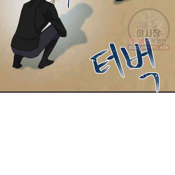 악한 기사 59화 22