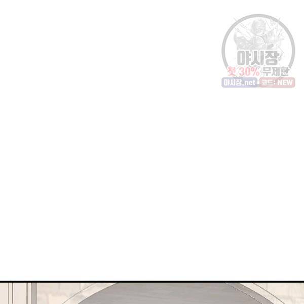악한 기사 59화 23