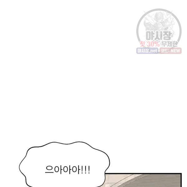 악한 기사 59화 26