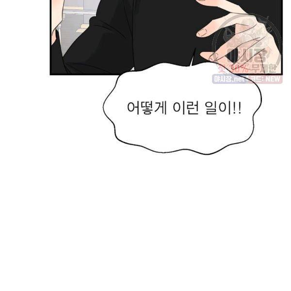 악한 기사 59화 28