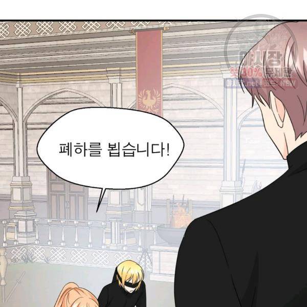 악한 기사 59화 30