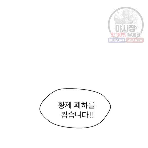 악한 기사 59화 32