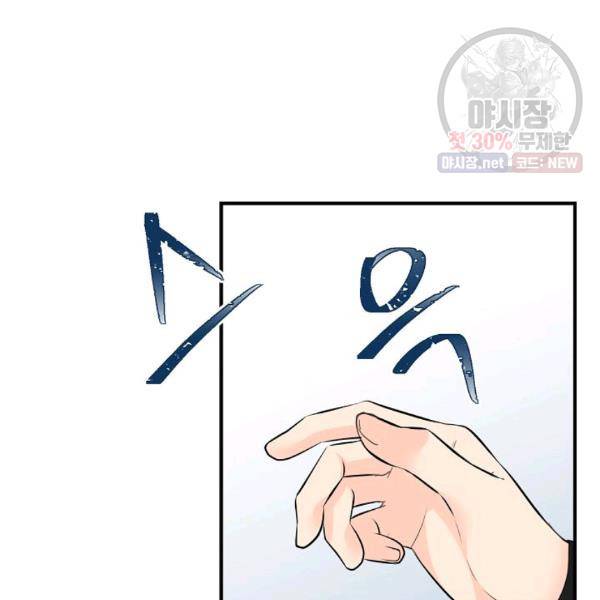 악한 기사 59화 35