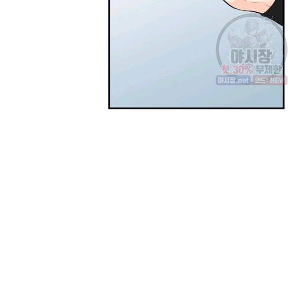 악한 기사 59화 36