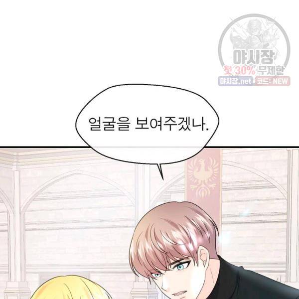 악한 기사 59화 37