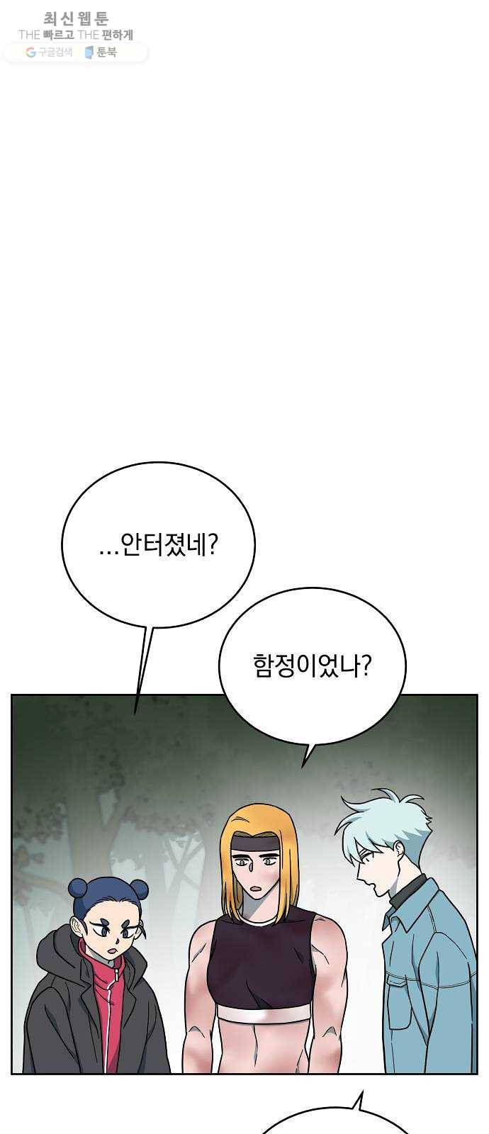 럭키언럭키 시즌2 17화. 두 번은 못 봐 3
