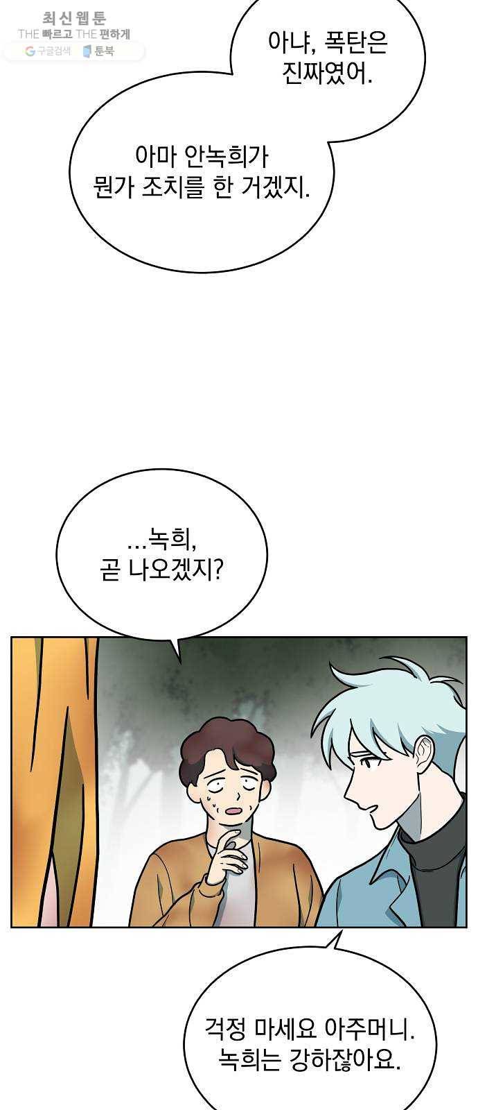 럭키언럭키 시즌2 17화. 두 번은 못 봐 4