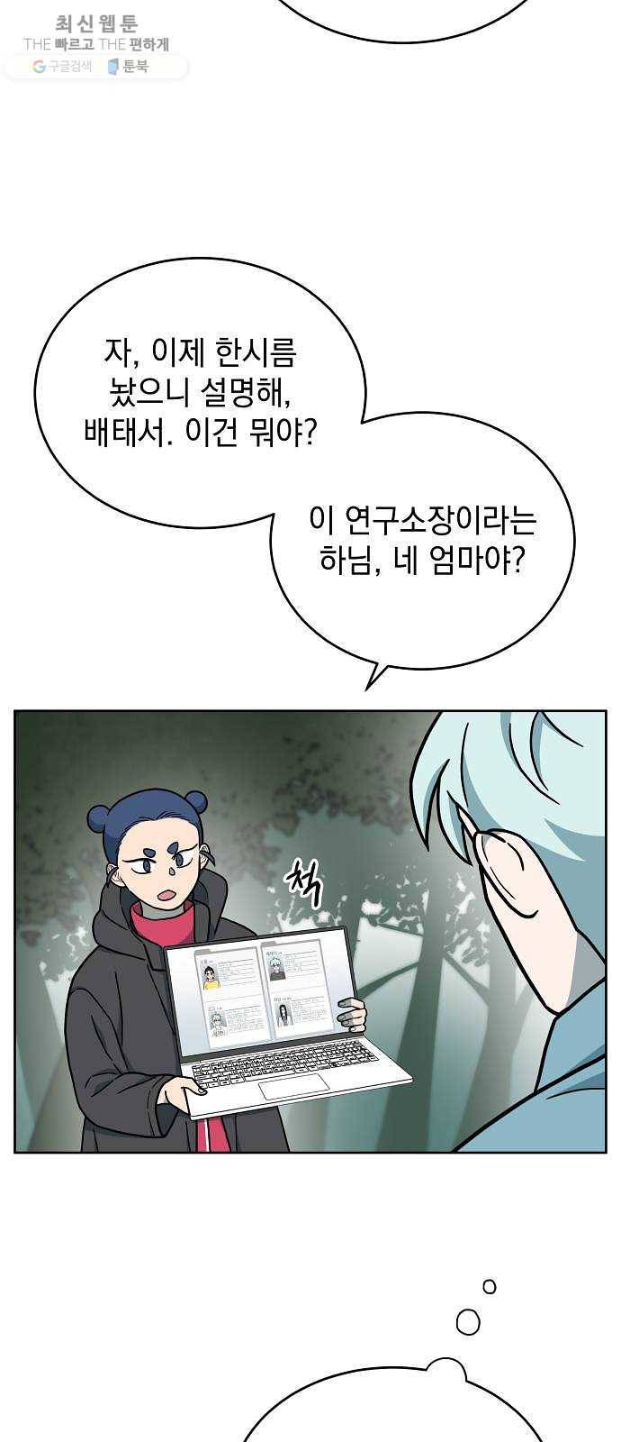 럭키언럭키 시즌2 17화. 두 번은 못 봐 5