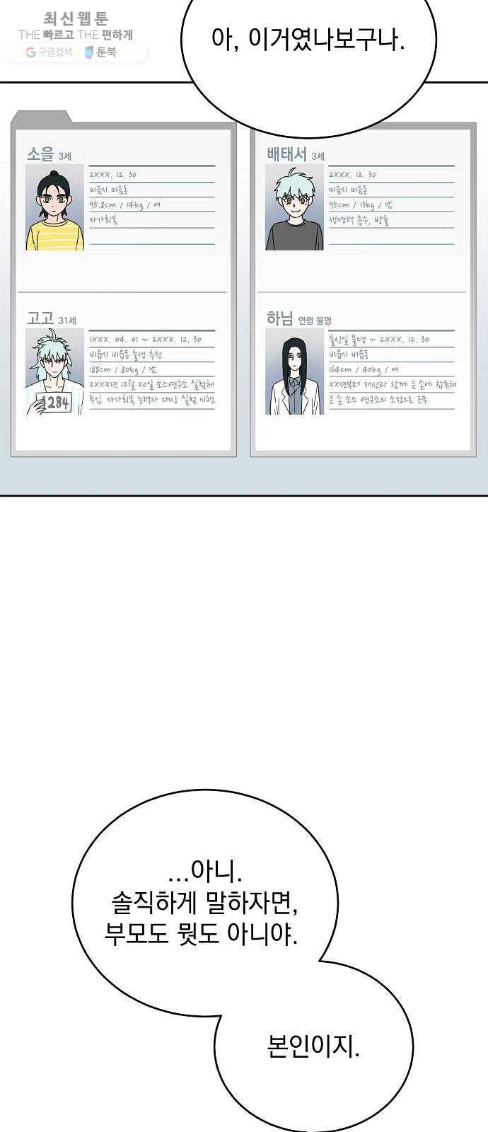 럭키언럭키 시즌2 17화. 두 번은 못 봐 6