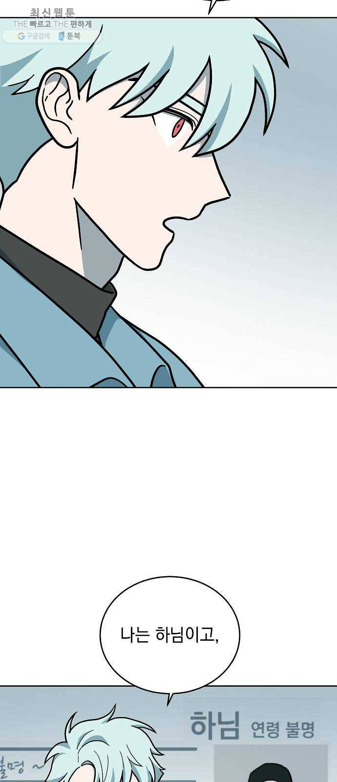 럭키언럭키 시즌2 17화. 두 번은 못 봐 7