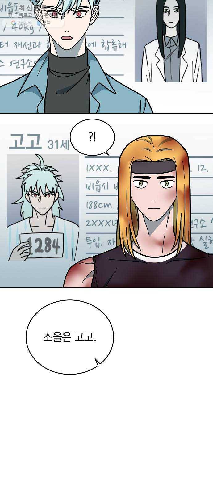 럭키언럭키 시즌2 17화. 두 번은 못 봐 8