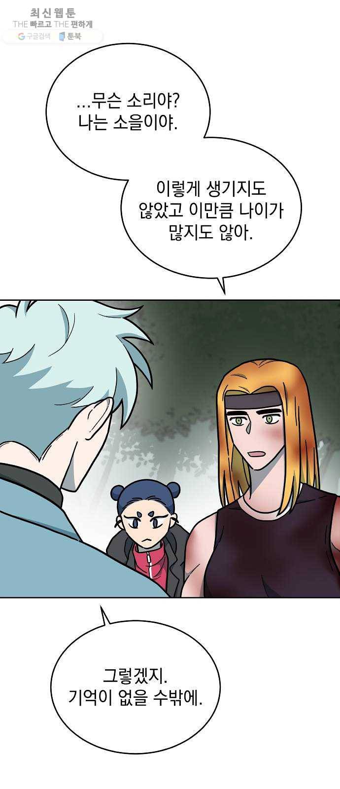 럭키언럭키 시즌2 17화. 두 번은 못 봐 9