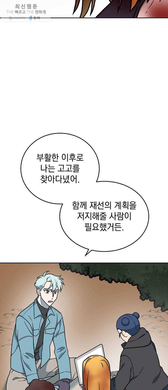 럭키언럭키 시즌2 17화. 두 번은 못 봐 11