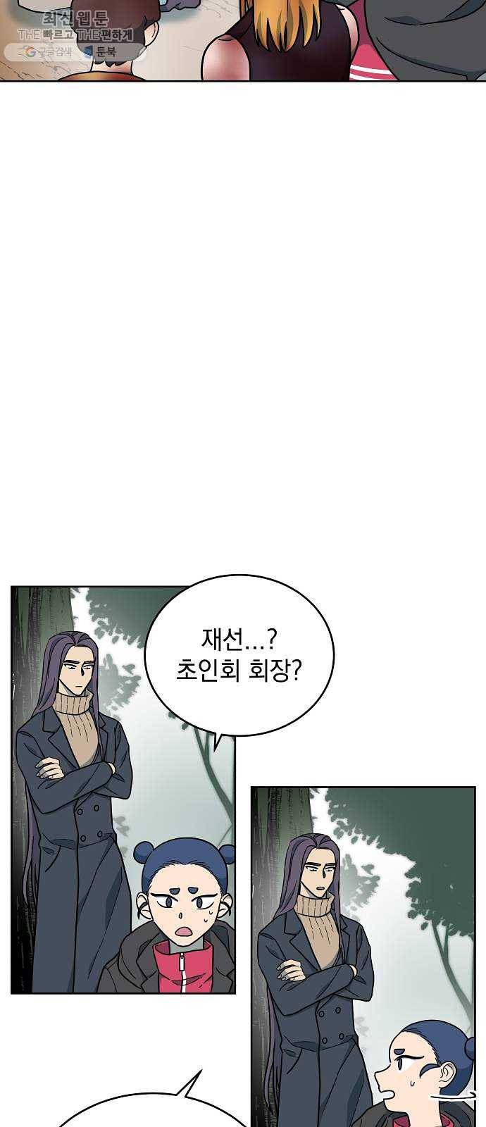 럭키언럭키 시즌2 17화. 두 번은 못 봐 12