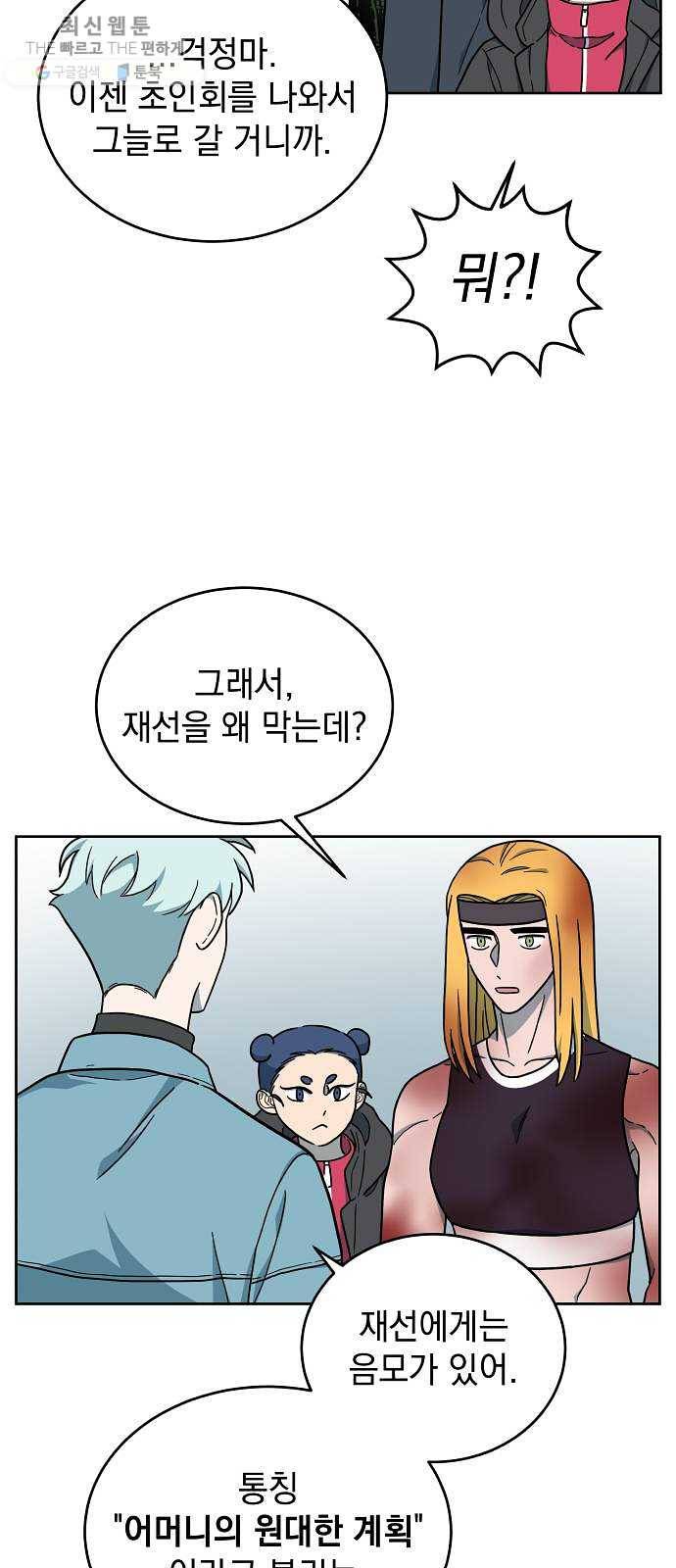 럭키언럭키 시즌2 17화. 두 번은 못 봐 13