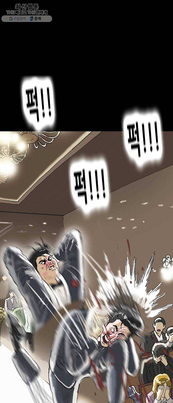 복학왕 340화 신부 입장 1