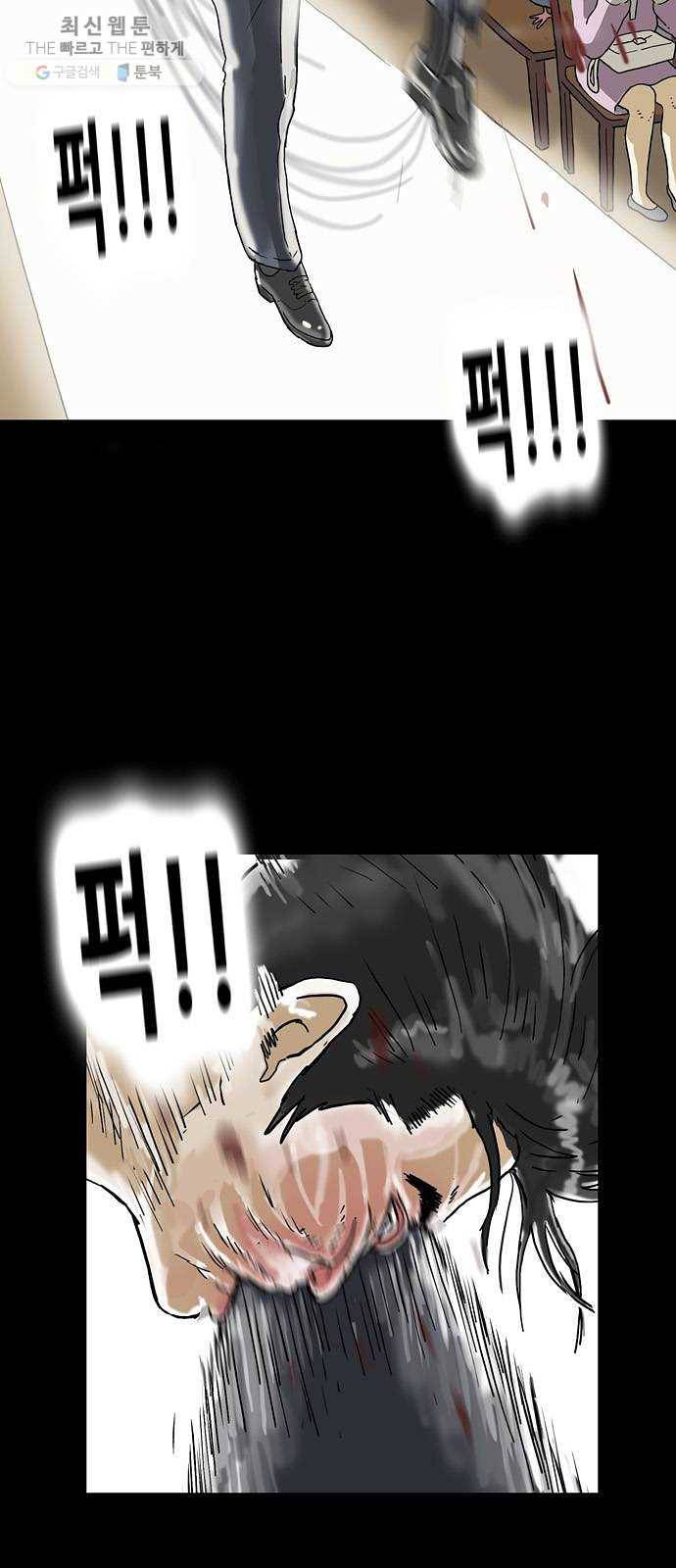 복학왕 340화 신부 입장 2