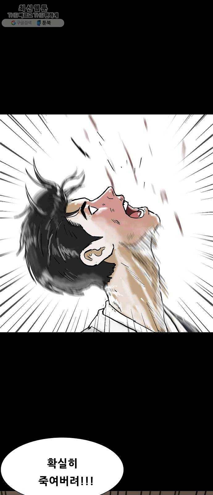 복학왕 340화 신부 입장 3