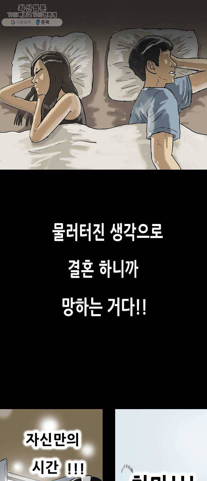 복학왕 340화 신부 입장 5