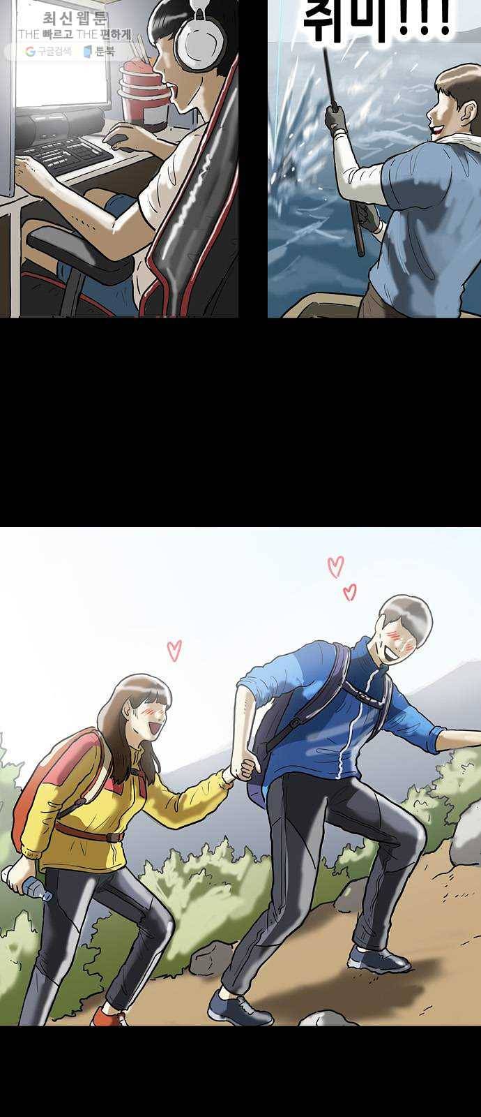 복학왕 340화 신부 입장 6