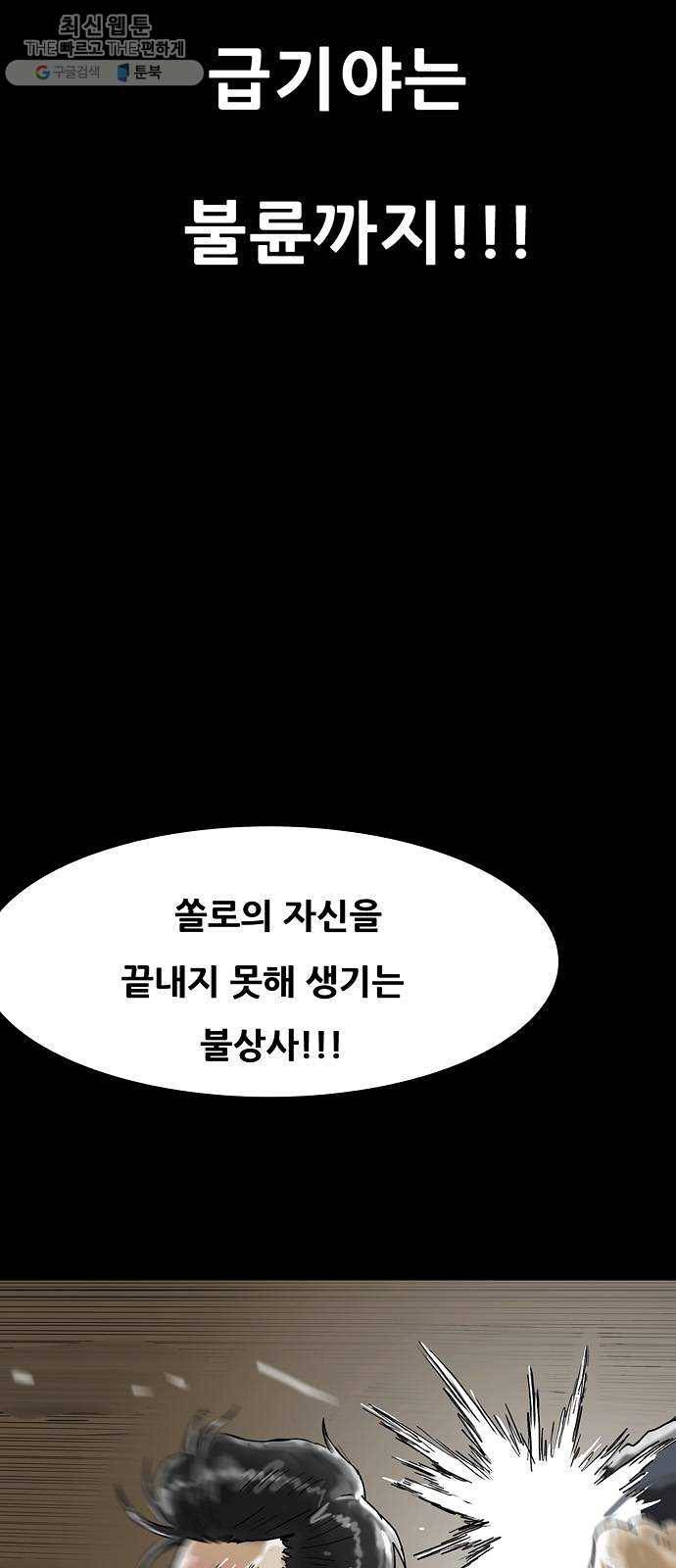 복학왕 340화 신부 입장 7