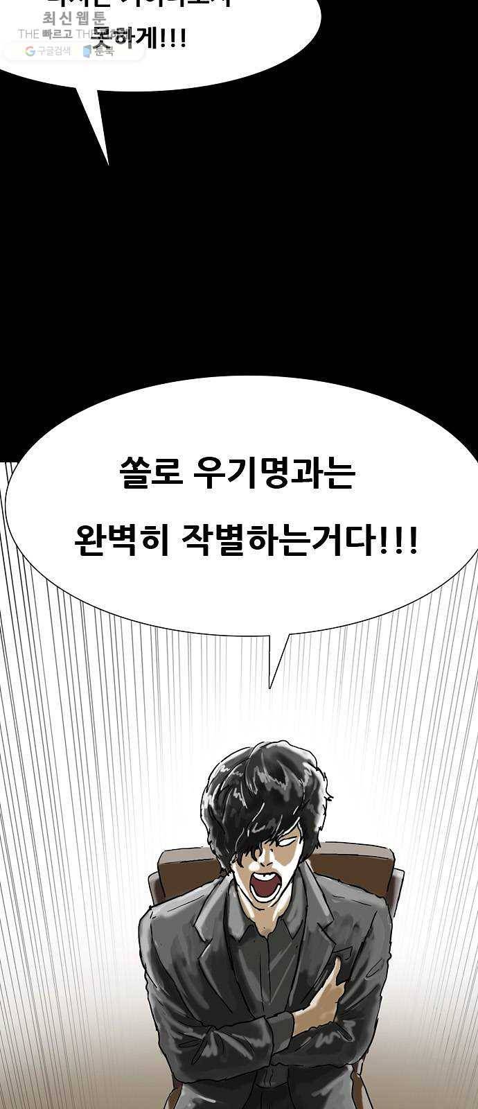 복학왕 340화 신부 입장 9