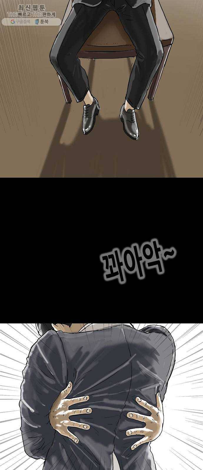 복학왕 340화 신부 입장 10