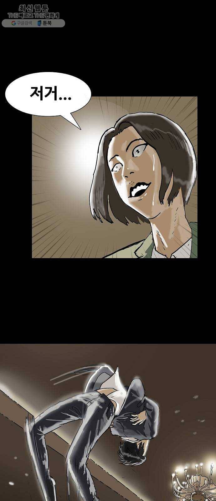 복학왕 340화 신부 입장 11