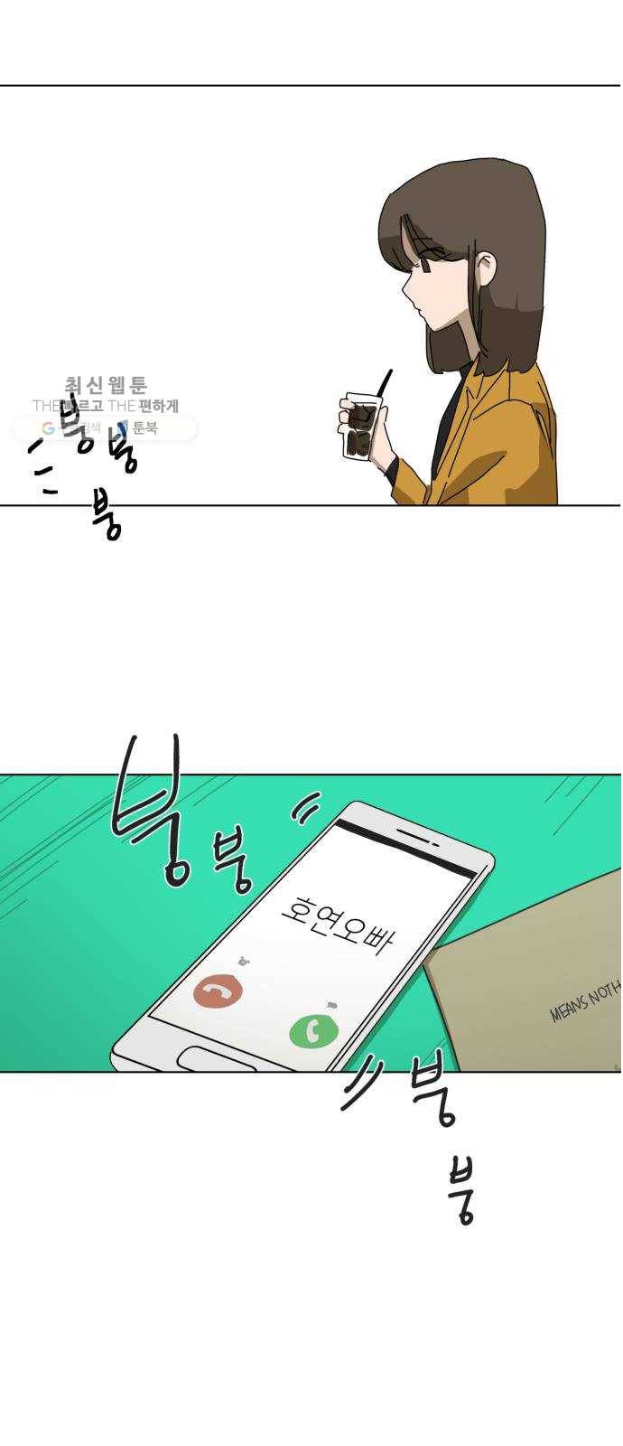 스몰 49화 1