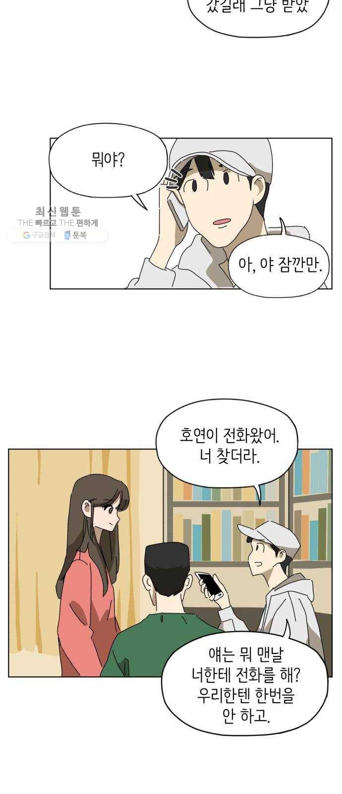 스몰 49화 3