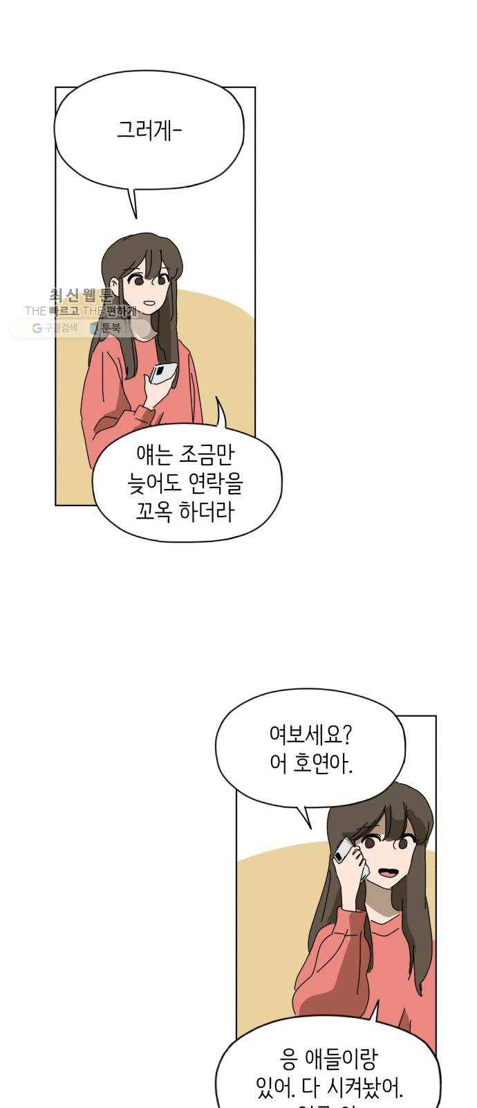 스몰 49화 4