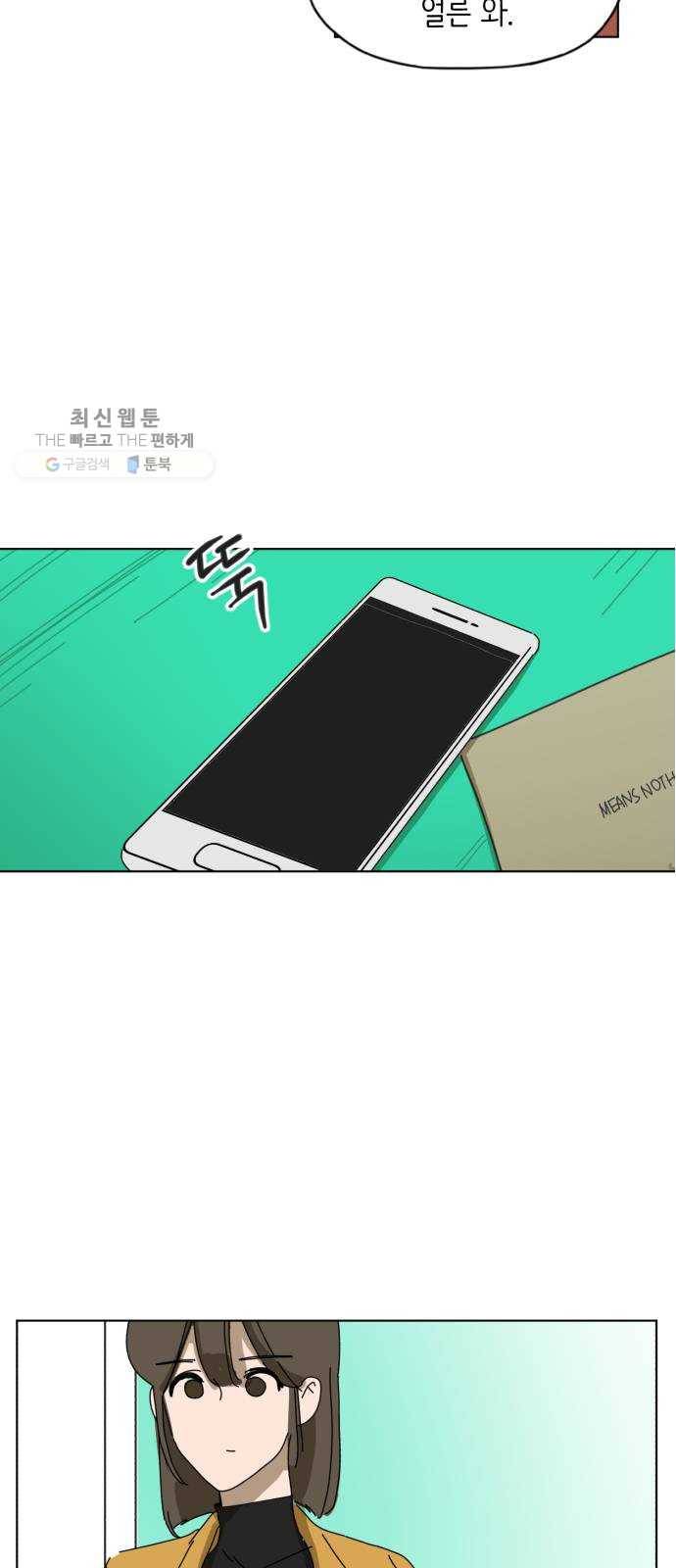 스몰 49화 5