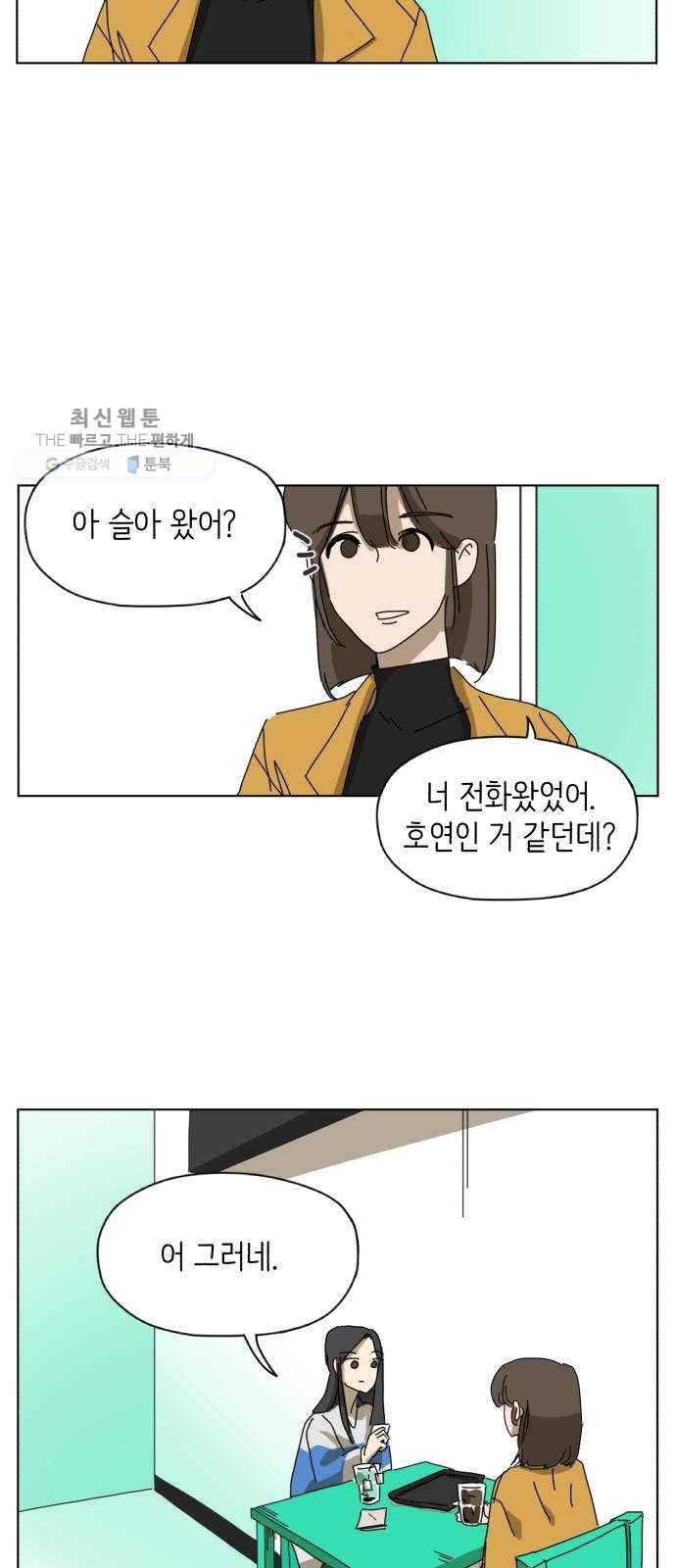 스몰 49화 6