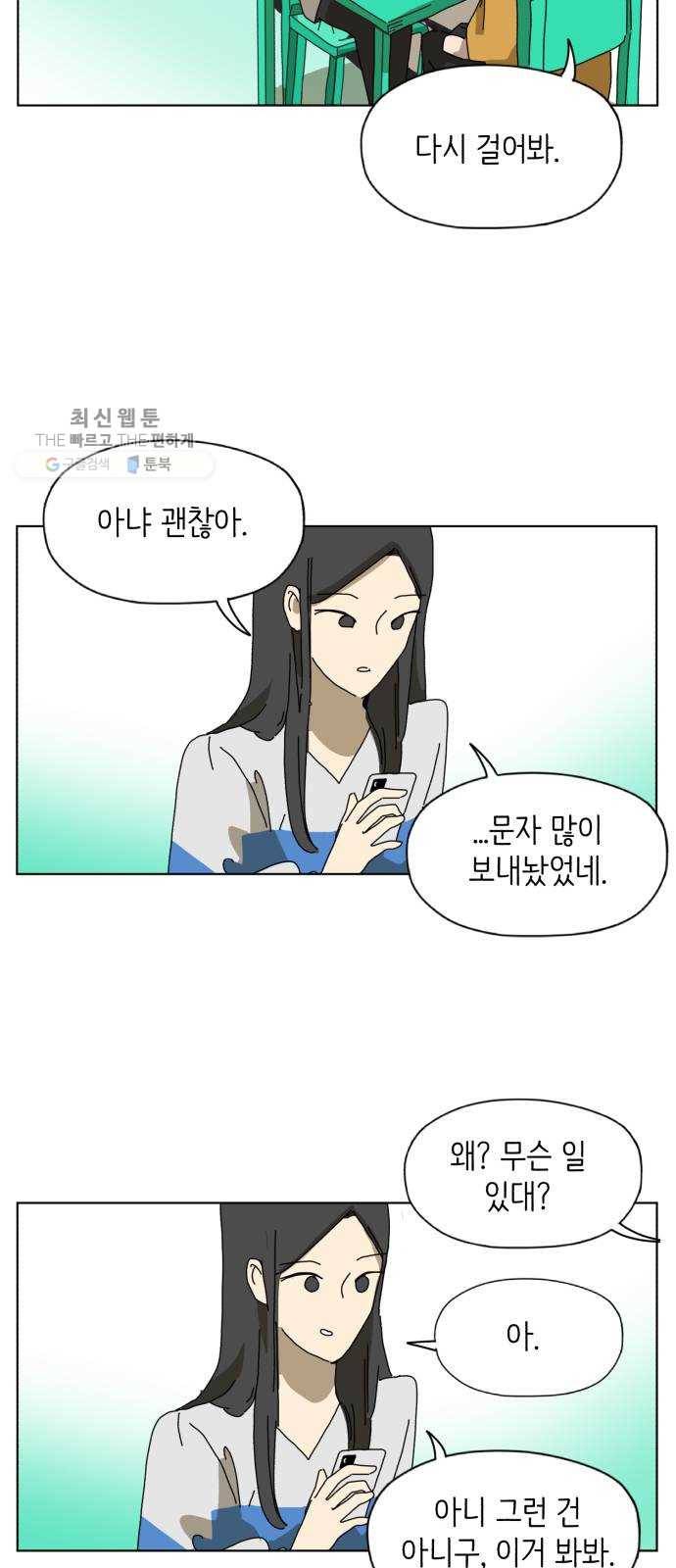 스몰 49화 7