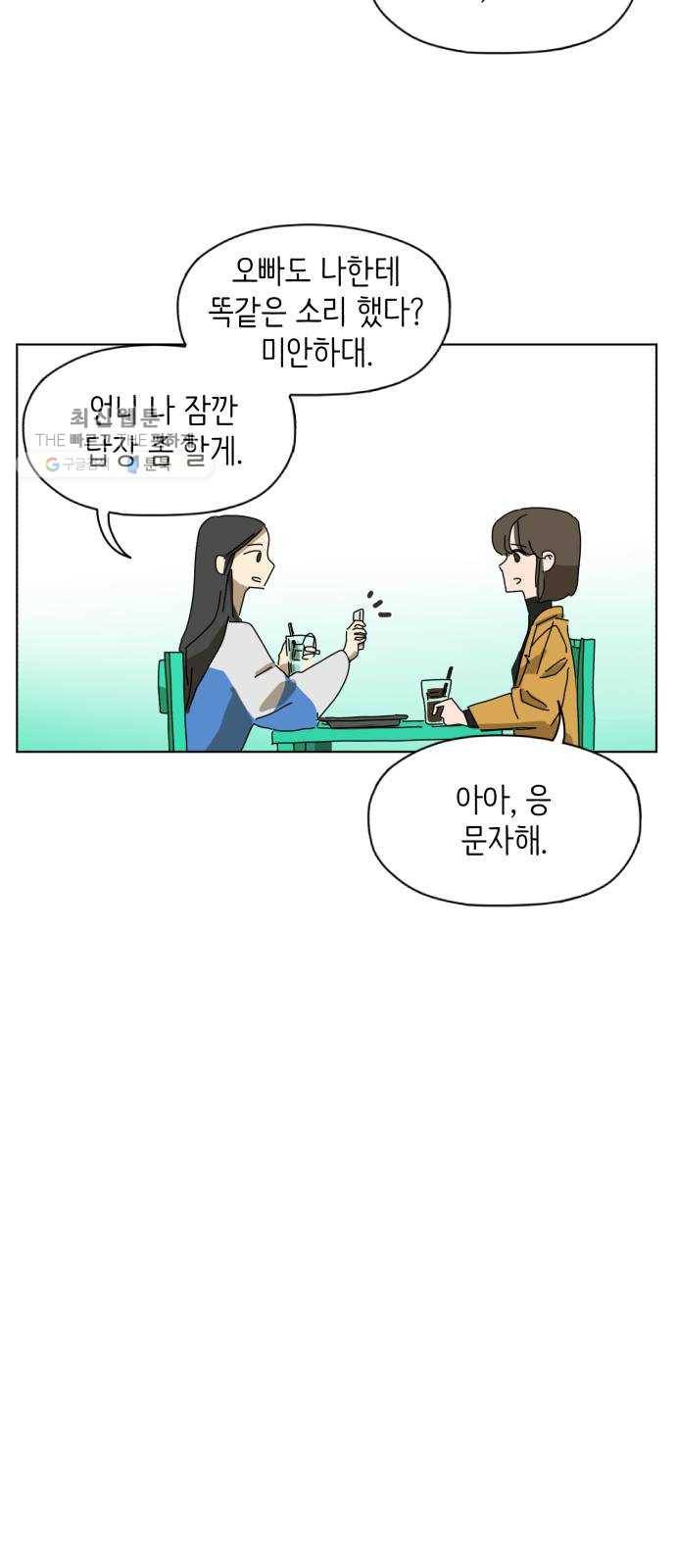 스몰 49화 8