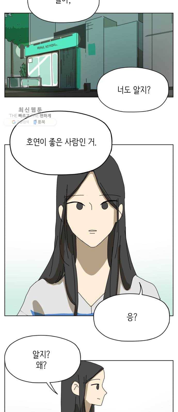 스몰 49화 10