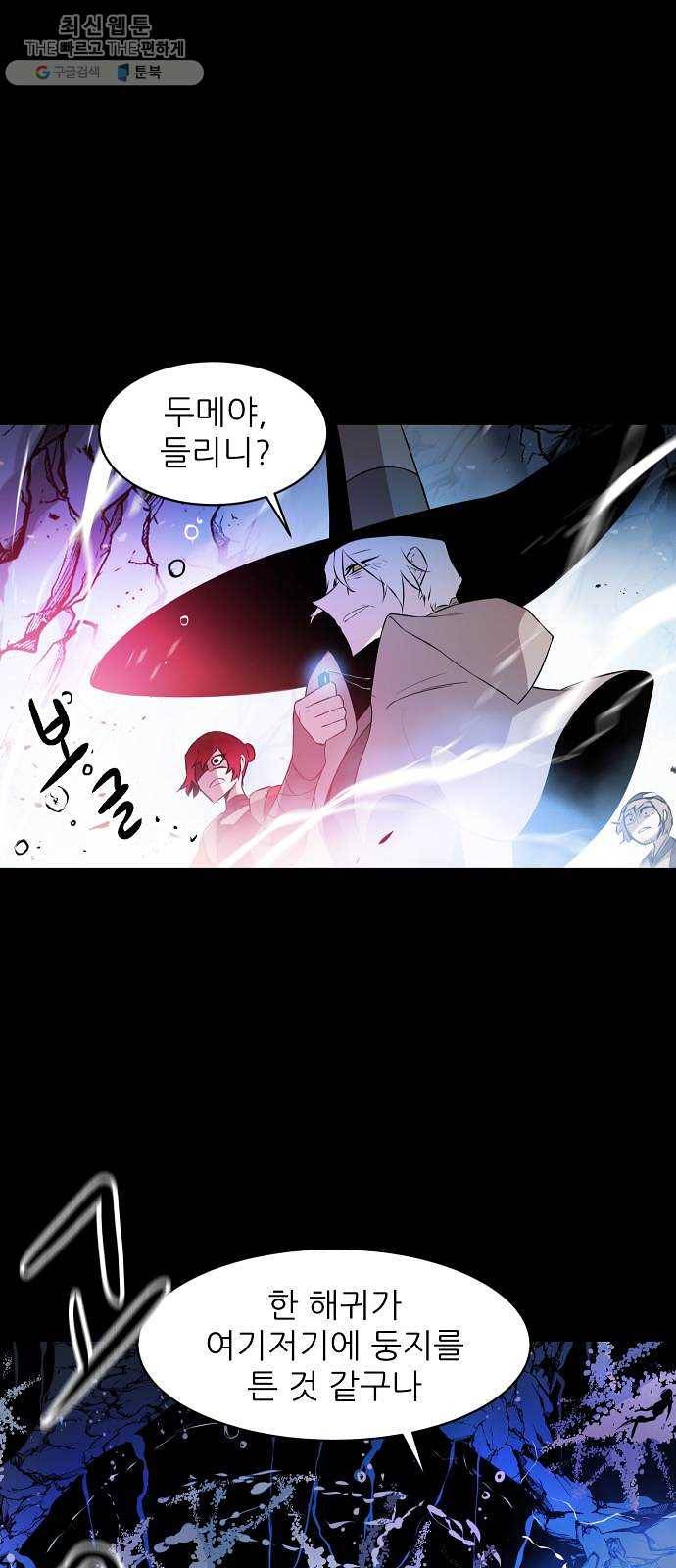 해귀 16화 1