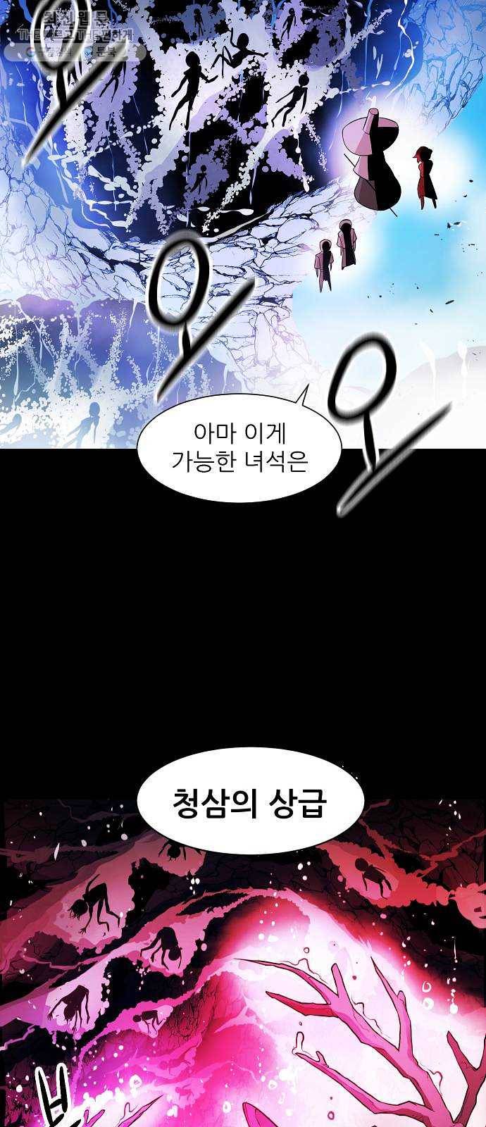 해귀 16화 2